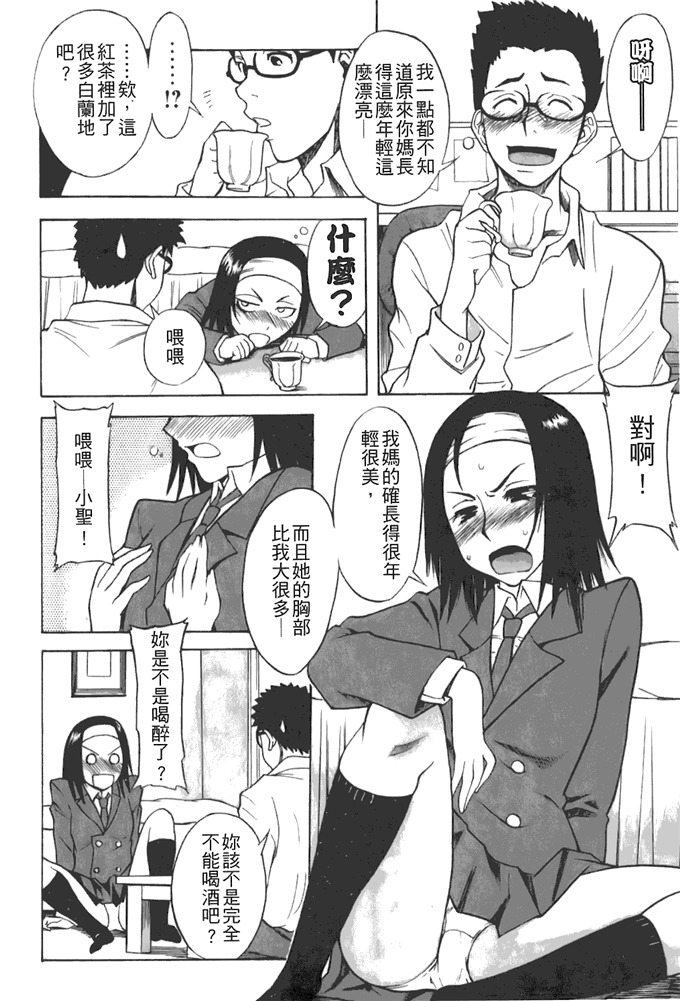 工口邪恶少女漫画之动车诱惑本子 妹控h本子