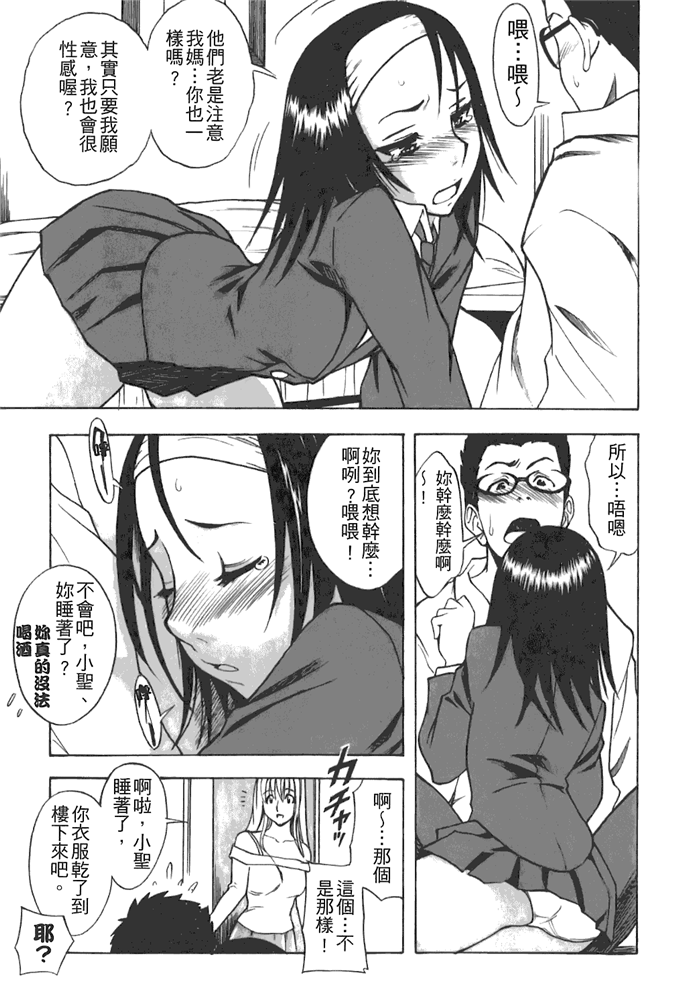 工口邪恶少女漫画之动车诱惑本子 妹控h本子