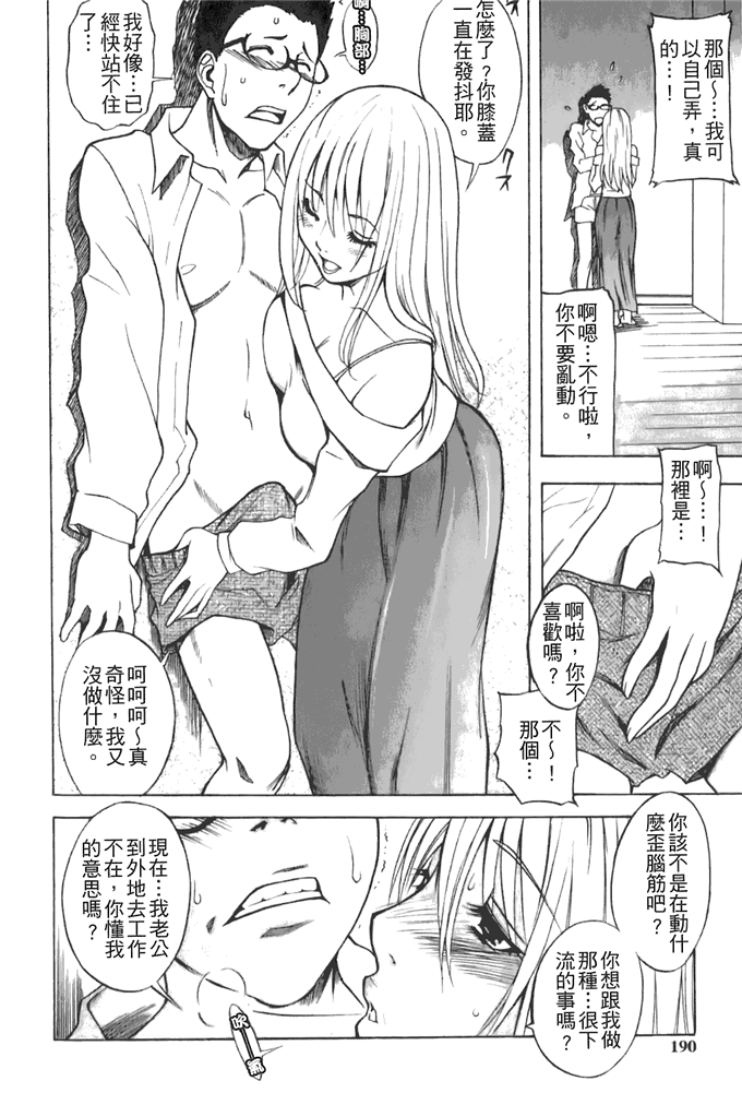 工口邪恶少女漫画之动车诱惑本子 妹控h本子