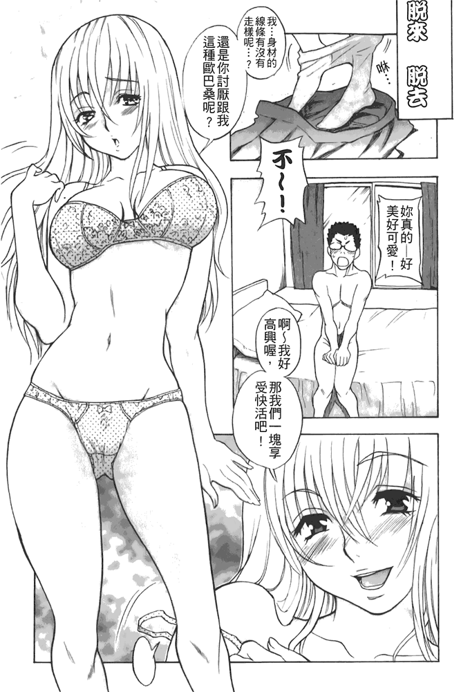 工口邪恶少女漫画之动车诱惑本子 妹控h本子