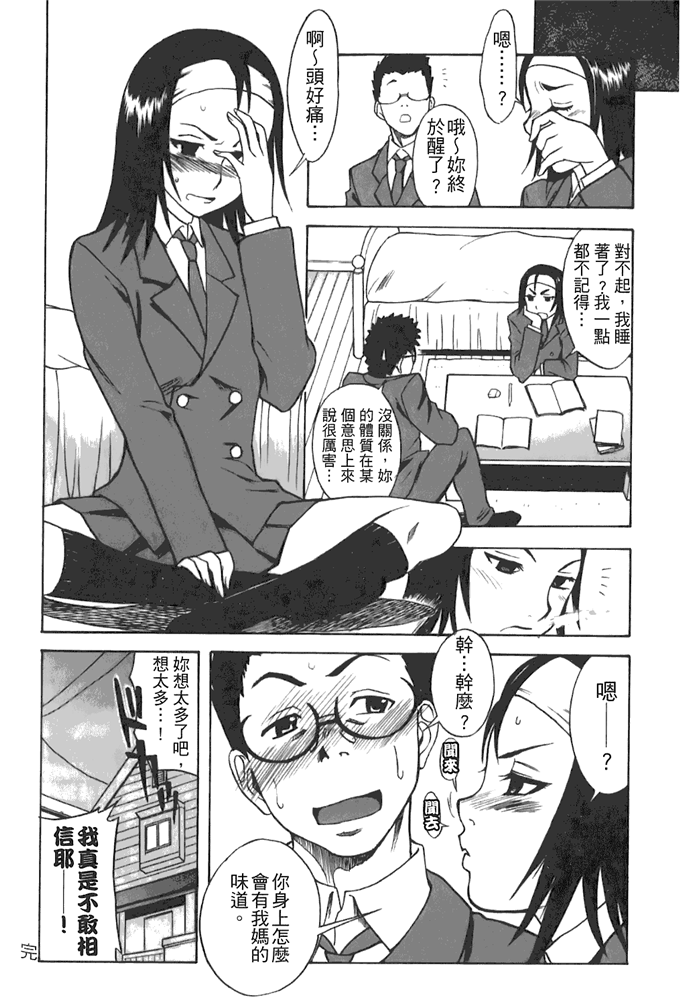 工口邪恶少女漫画之动车诱惑本子 妹控h本子