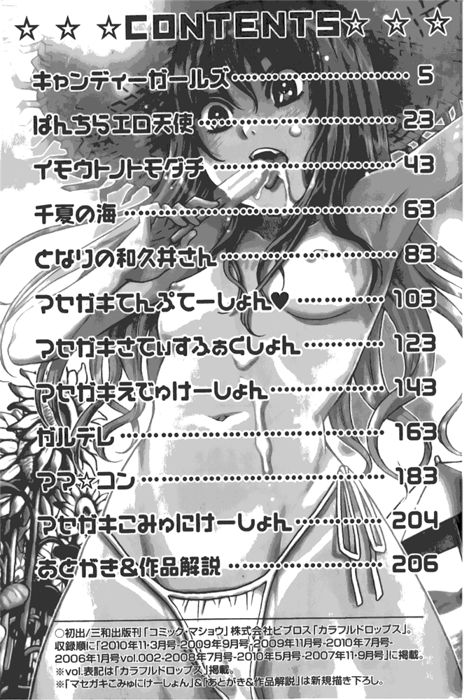 工口邪恶少女漫画之动车诱惑本子 妹控h本子