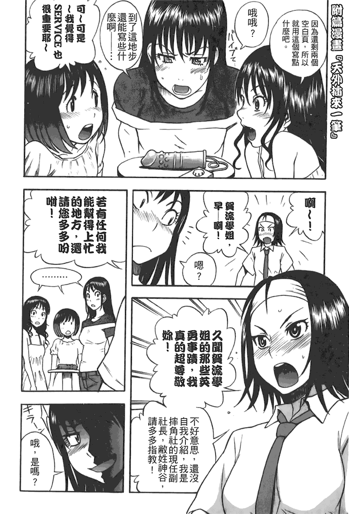 工口邪恶少女漫画之动车诱惑本子 妹控h本子