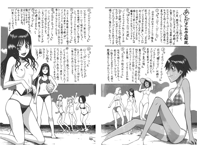 工口邪恶少女漫画之动车诱惑本子 妹控h本子