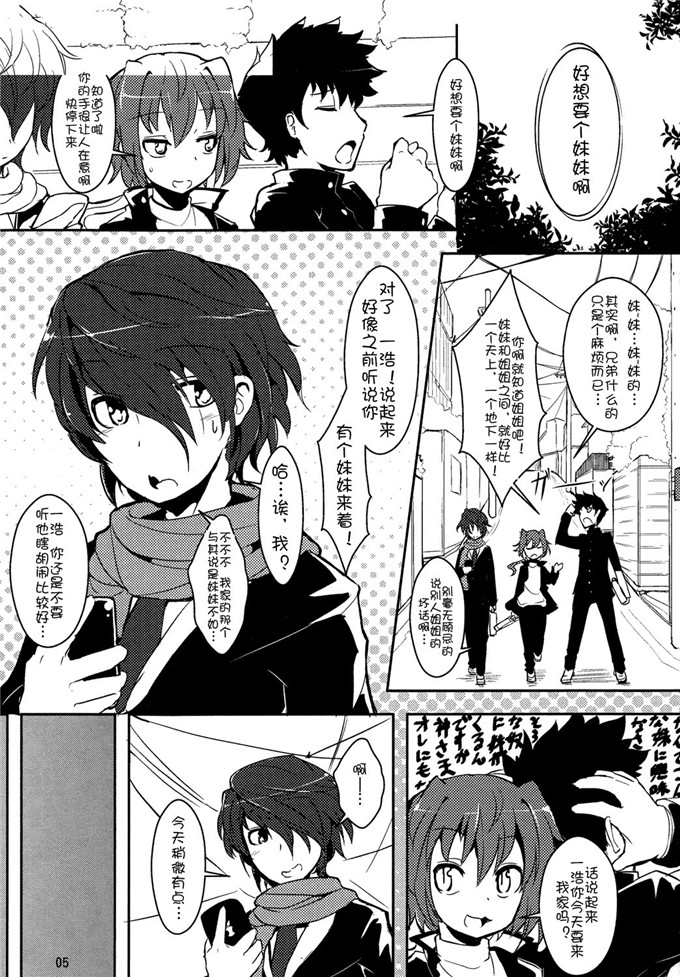 邪恶少女漫画之艾利妹控h本子（ふぁーすと3）妹は犬 - こいびと