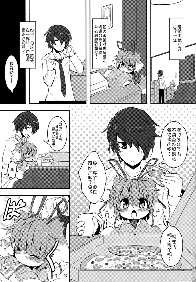邪恶少女漫画之艾利妹控h本子（ふぁーすと3）妹は犬 - こいびと