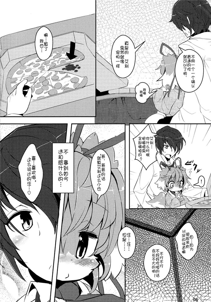 邪恶少女漫画之艾利妹控h本子（ふぁーすと3）妹は犬 - こいびと