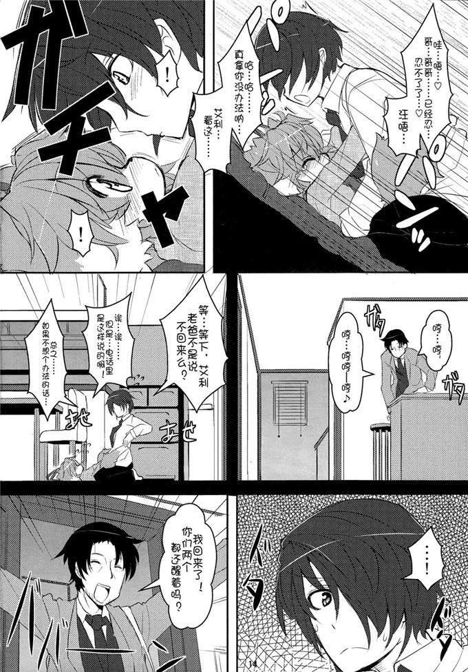 邪恶少女漫画之艾利妹控h本子（ふぁーすと3）妹は犬 - こいびと