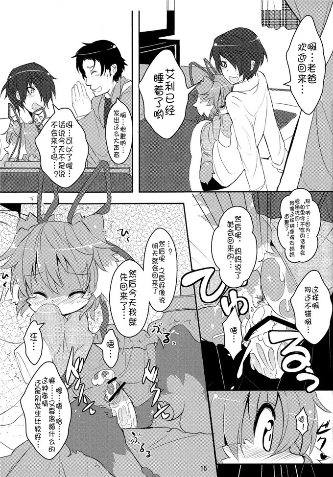 邪恶少女漫画之艾利妹控h本子（ふぁーすと3）妹は犬 - こいびと