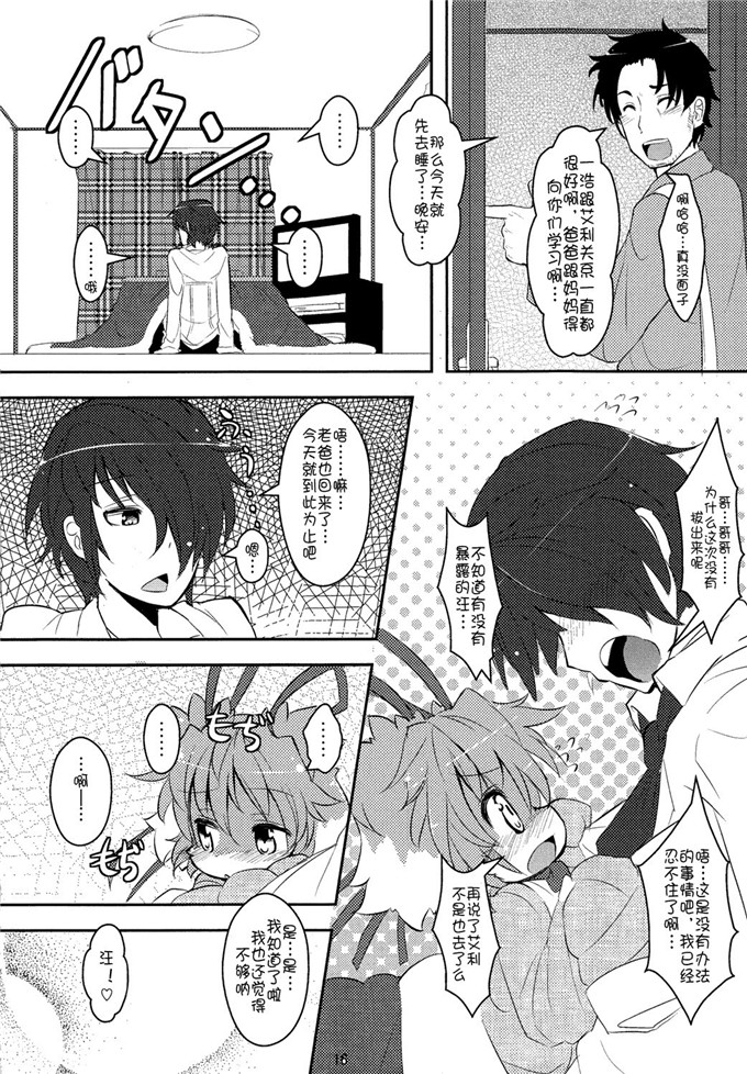 邪恶少女漫画之艾利妹控h本子（ふぁーすと3）妹は犬 - こいびと