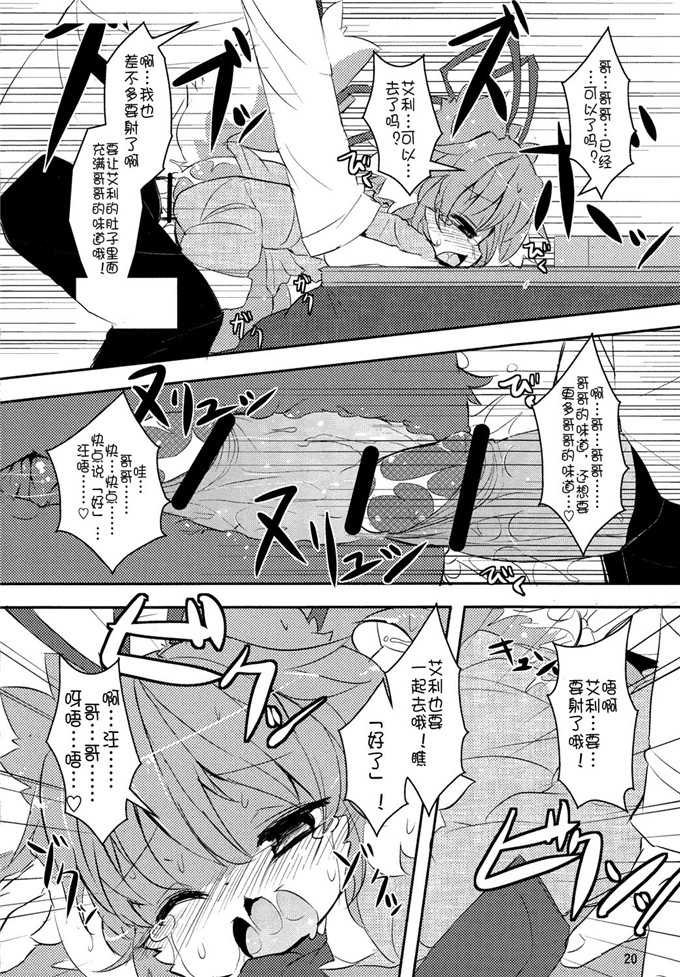 邪恶少女漫画之艾利妹控h本子（ふぁーすと3）妹は犬 - こいびと