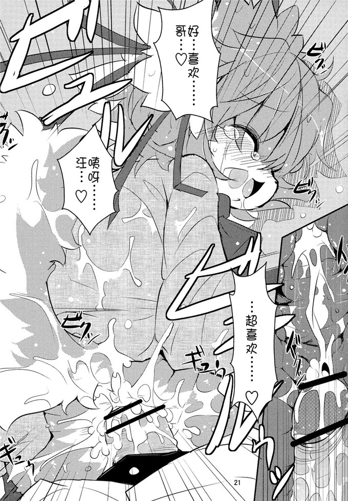 邪恶少女漫画之艾利妹控h本子（ふぁーすと3）妹は犬 - こいびと