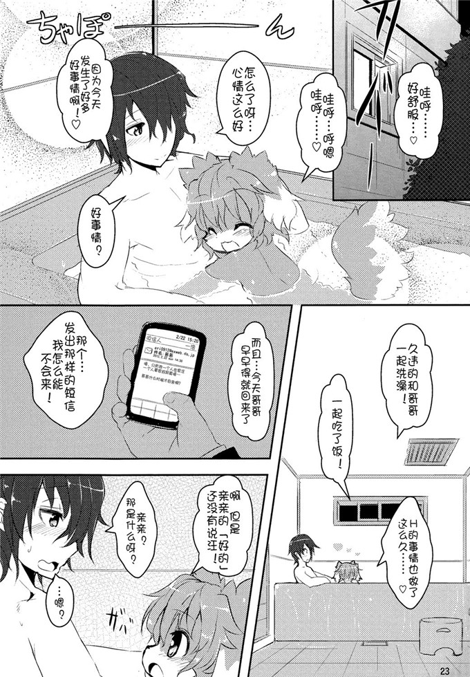邪恶少女漫画之艾利妹控h本子（ふぁーすと3）妹は犬 - こいびと