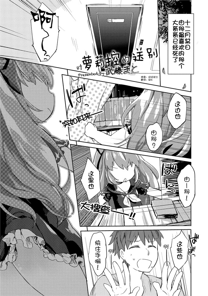 邪恶少女漫画之艾利妹控h本子（ふぁーすと3）妹は犬 - こいびと