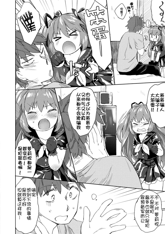 邪恶少女漫画之艾利妹控h本子（ふぁーすと3）妹は犬 - こいびと