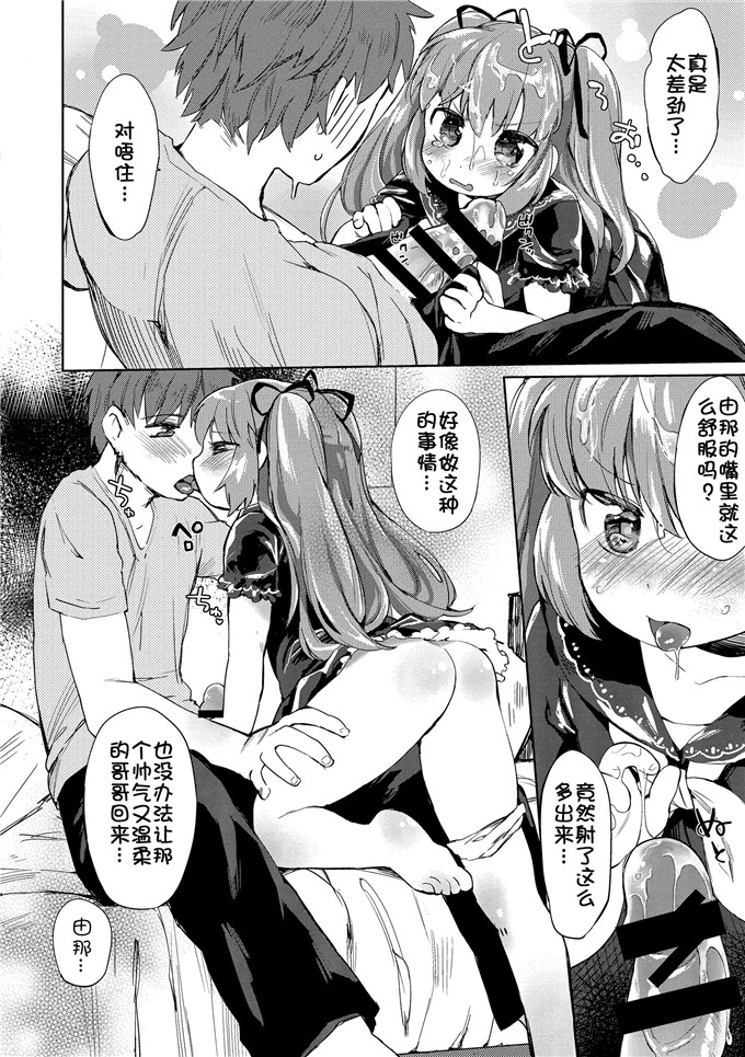 邪恶少女漫画之艾利妹控h本子（ふぁーすと3）妹は犬 - こいびと