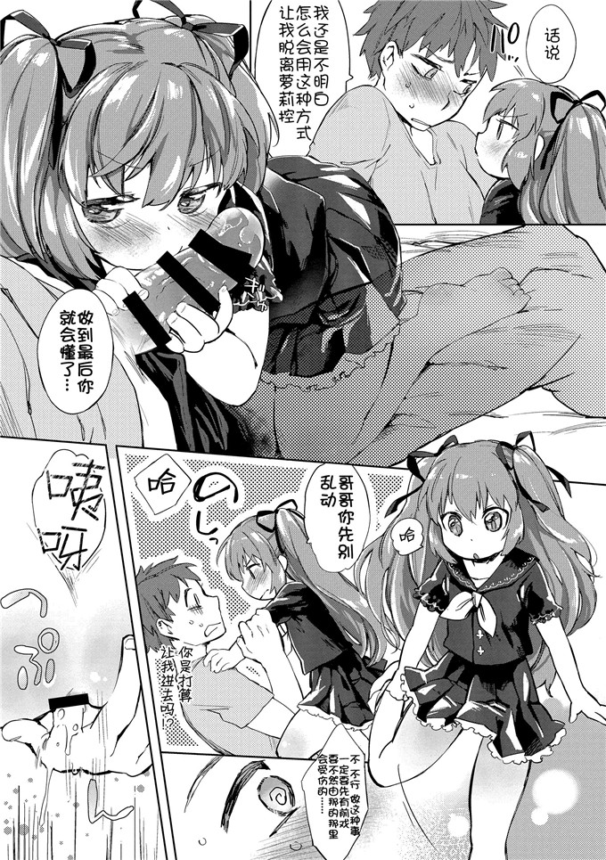 邪恶少女漫画之艾利妹控h本子（ふぁーすと3）妹は犬 - こいびと