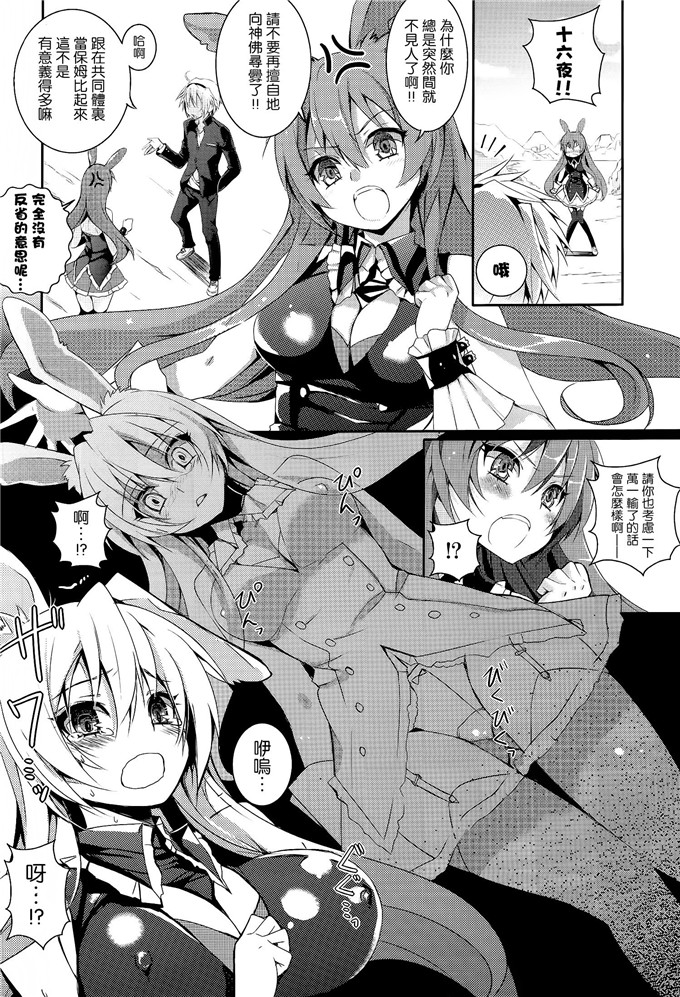同人漫画之黑兔和十六夜h本子