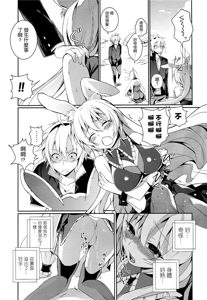 同人漫画之黑兔和十六夜h本子