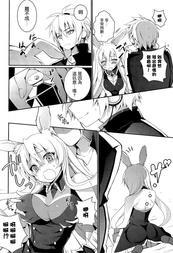 同人漫画之黑兔和十六夜h本子