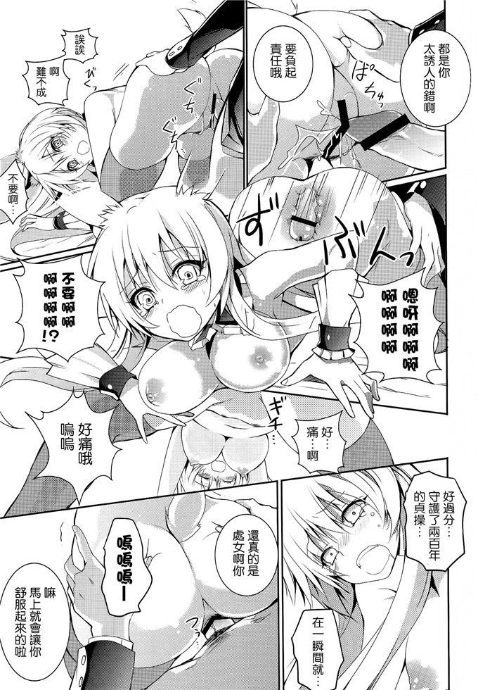 同人漫画之黑兔和十六夜h本子