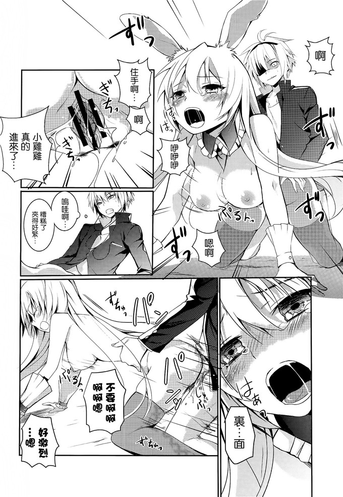 同人漫画之黑兔和十六夜h本子