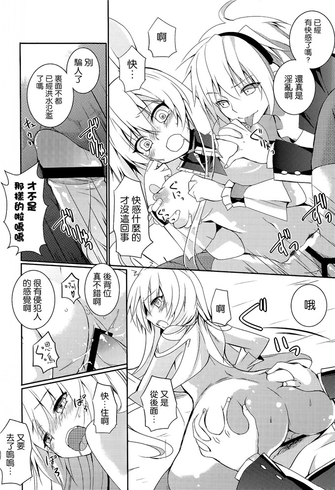 同人漫画之黑兔和十六夜h本子