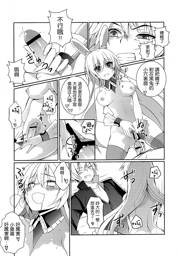同人漫画之黑兔和十六夜h本子