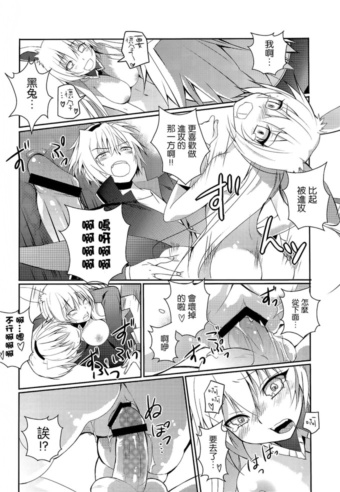 同人漫画之黑兔和十六夜h本子