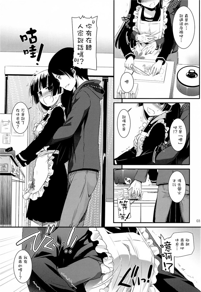 绅士漫画之黑猫酱福利h本子(C82) (なかじまゆか)] D.L.action 69