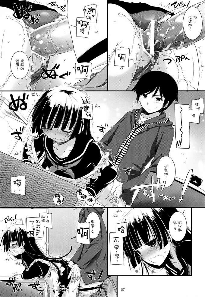 绅士漫画之黑猫酱福利h本子(C82) (なかじまゆか)] D.L.action 69
