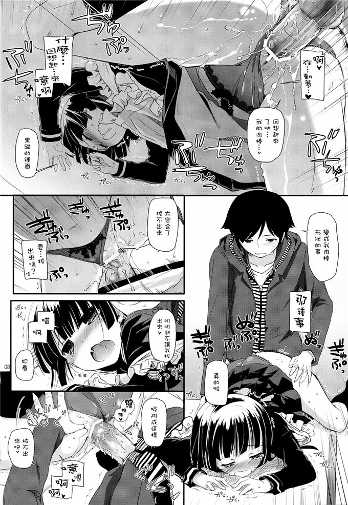 绅士漫画之黑猫酱福利h本子(C82) (なかじまゆか)] D.L.action 69