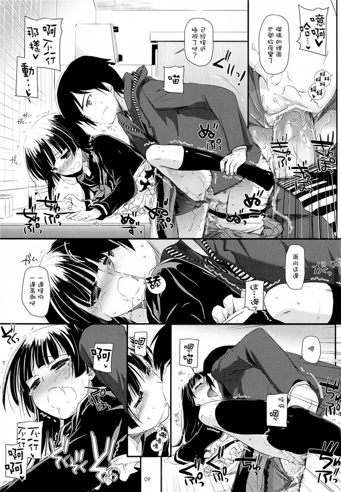 绅士漫画之黑猫酱福利h本子(C82) (なかじまゆか)] D.L.action 69