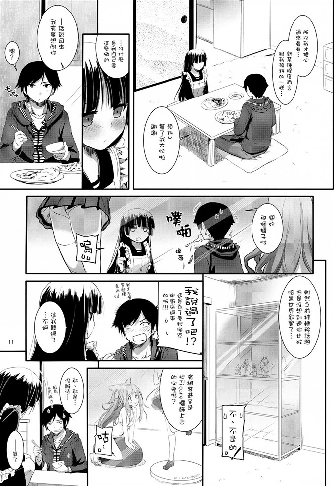 绅士漫画之黑猫酱福利h本子(C82) (なかじまゆか)] D.L.action 69