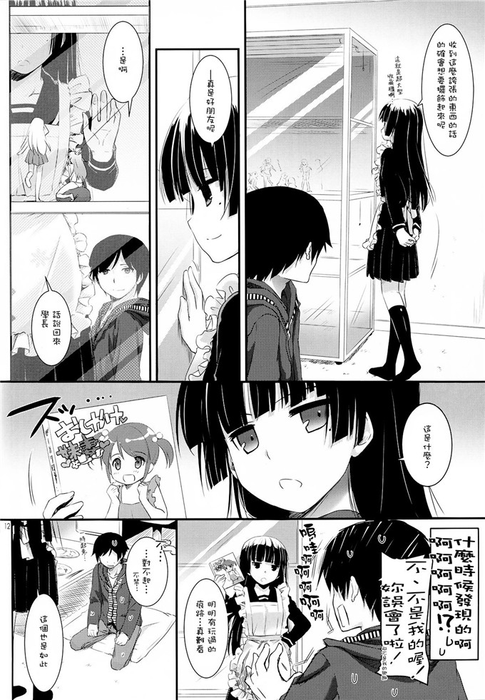 绅士漫画之黑猫酱福利h本子(C82) (なかじまゆか)] D.L.action 69