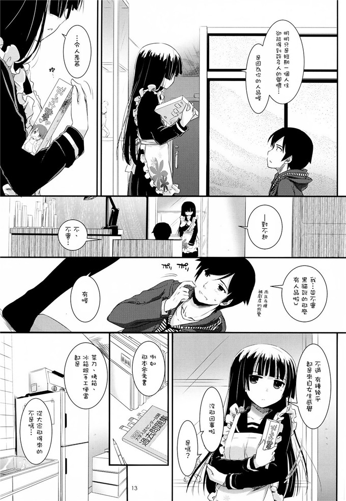 绅士漫画之黑猫酱福利h本子(C82) (なかじまゆか)] D.L.action 69