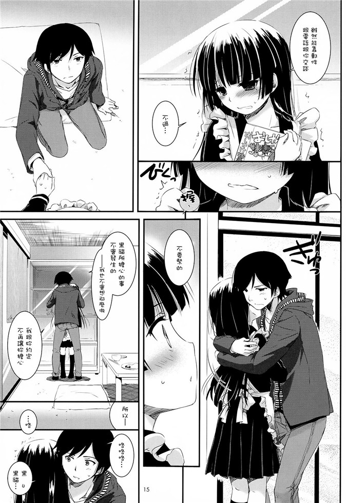 绅士漫画之黑猫酱福利h本子(C82) (なかじまゆか)] D.L.action 69