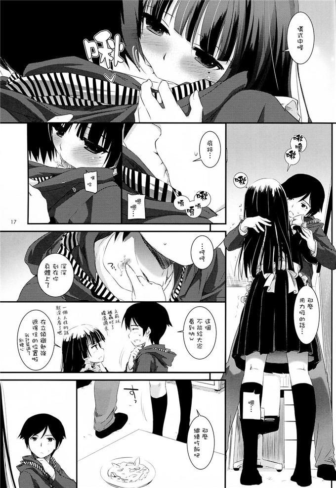 绅士漫画之黑猫酱福利h本子(C82) (なかじまゆか)] D.L.action 69
