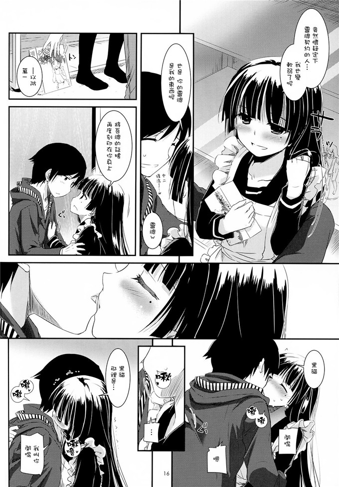 绅士漫画之黑猫酱福利h本子(C82) (なかじまゆか)] D.L.action 69