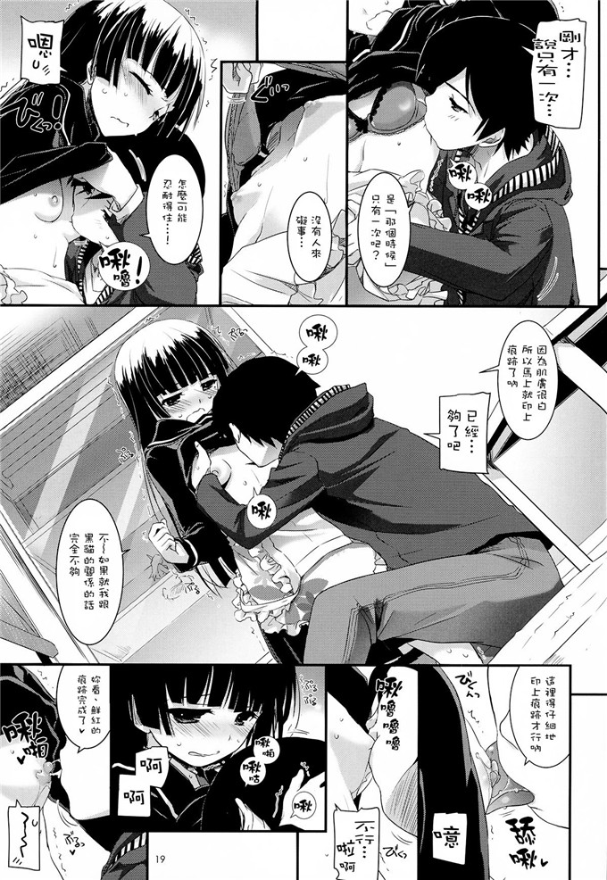 绅士漫画之黑猫酱福利h本子(C82) (なかじまゆか)] D.L.action 69