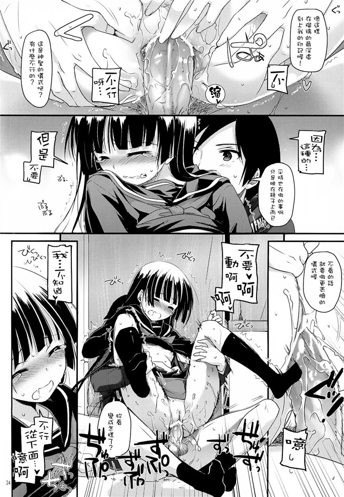 绅士漫画之黑猫酱福利h本子(C82) (なかじまゆか)] D.L.action 69