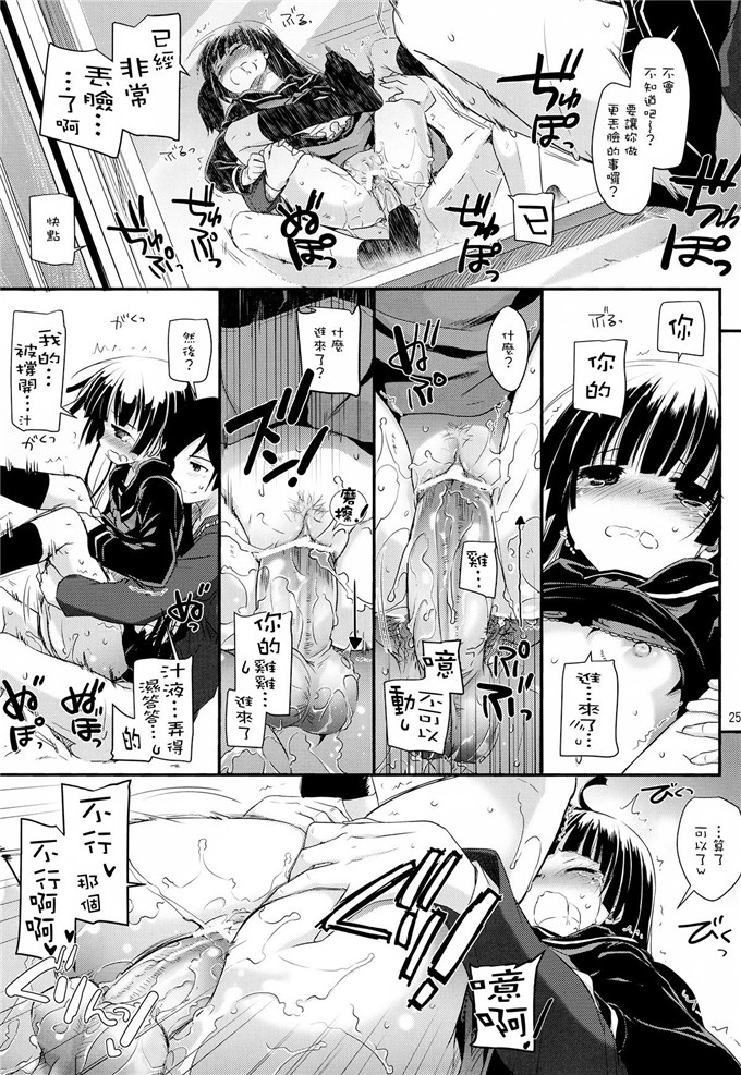 绅士漫画之黑猫酱福利h本子(C82) (なかじまゆか)] D.L.action 69