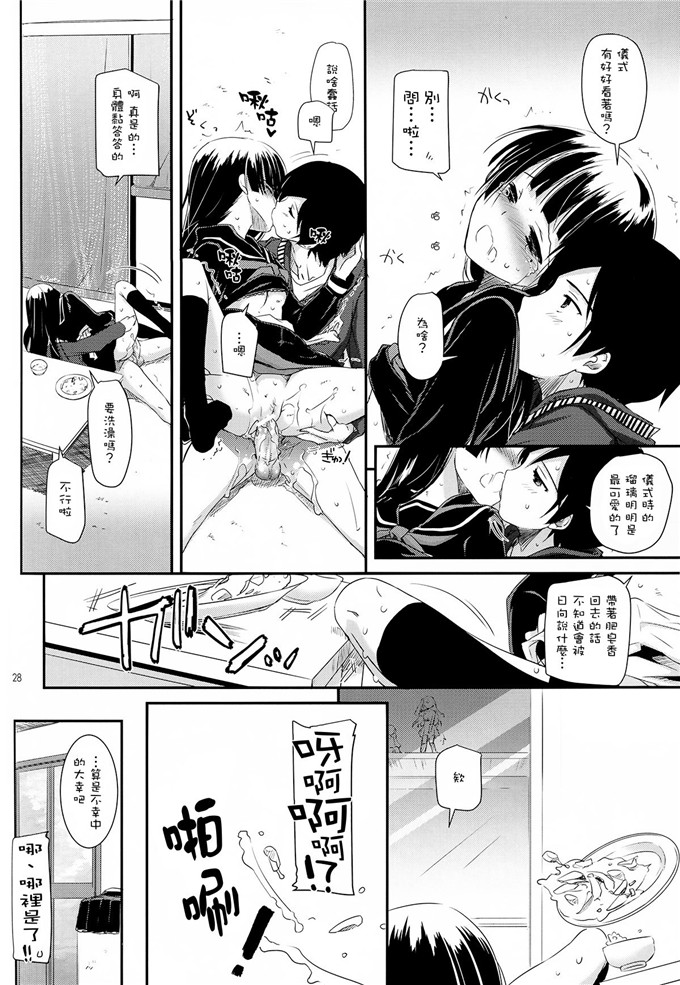 绅士漫画之黑猫酱福利h本子(C82) (なかじまゆか)] D.L.action 69