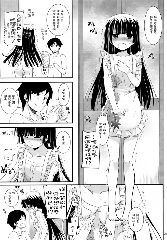 绅士漫画之黑猫酱福利h本子(C82) (なかじまゆか)] D.L.action 69