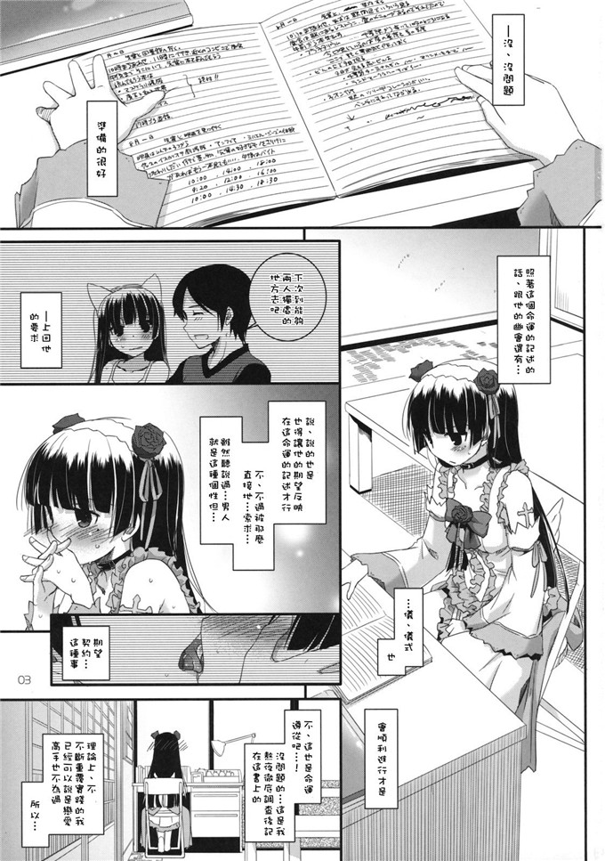 绅士漫画之黑猫酱福利h本子(C82) (なかじまゆか)] D.L.action 69