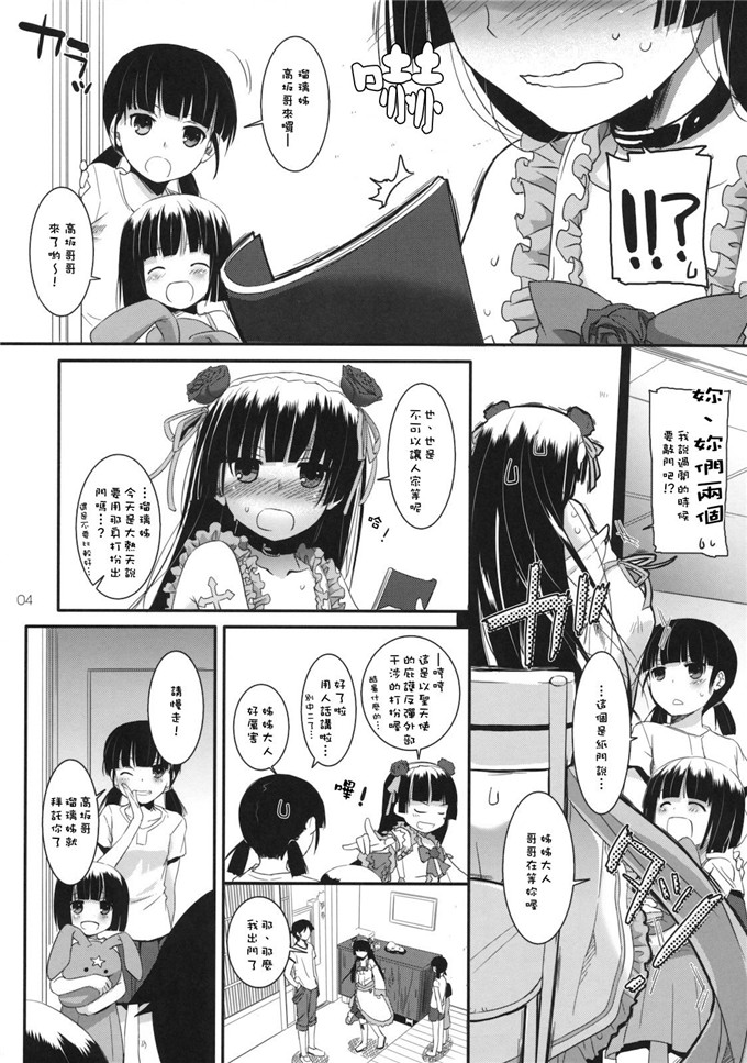 绅士漫画之黑猫酱福利h本子(C82) (なかじまゆか)] D.L.action 69