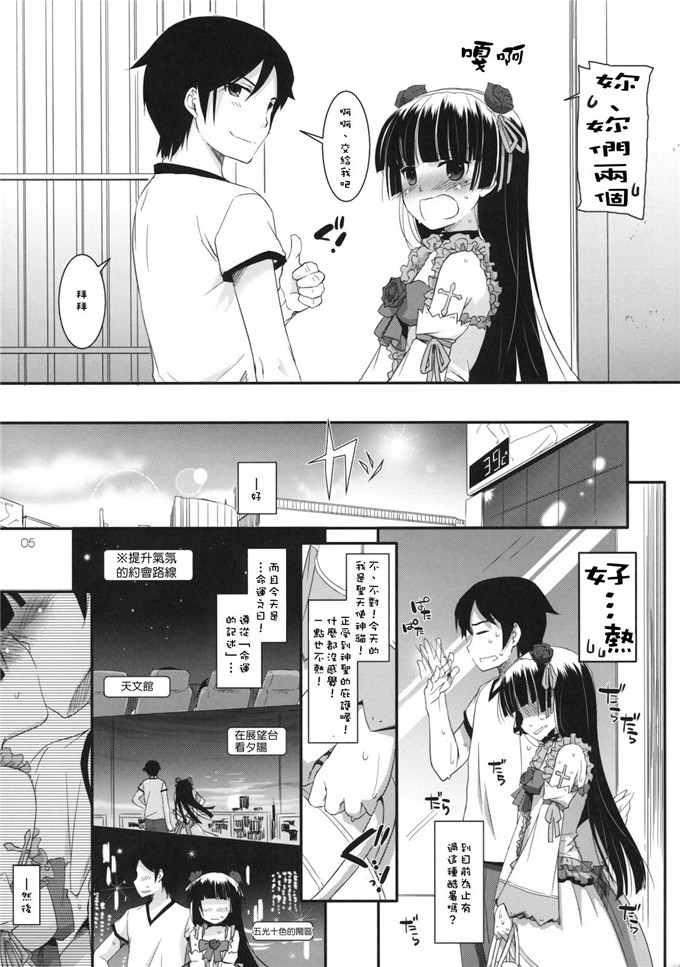 绅士漫画之黑猫酱福利h本子(C82) (なかじまゆか)] D.L.action 69