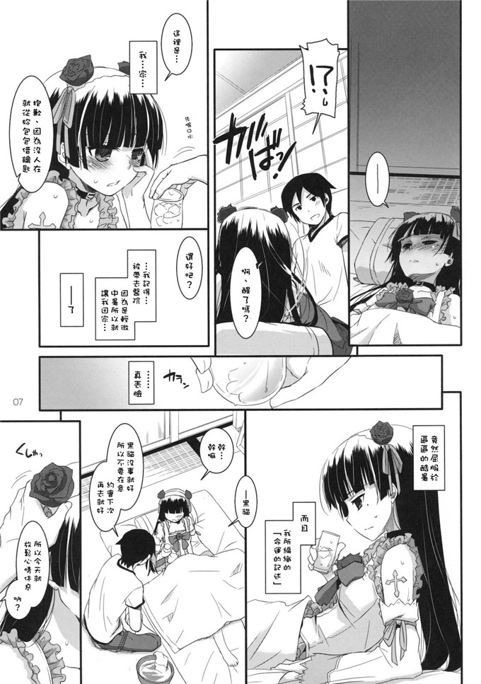 绅士漫画之黑猫酱福利h本子(C82) (なかじまゆか)] D.L.action 69