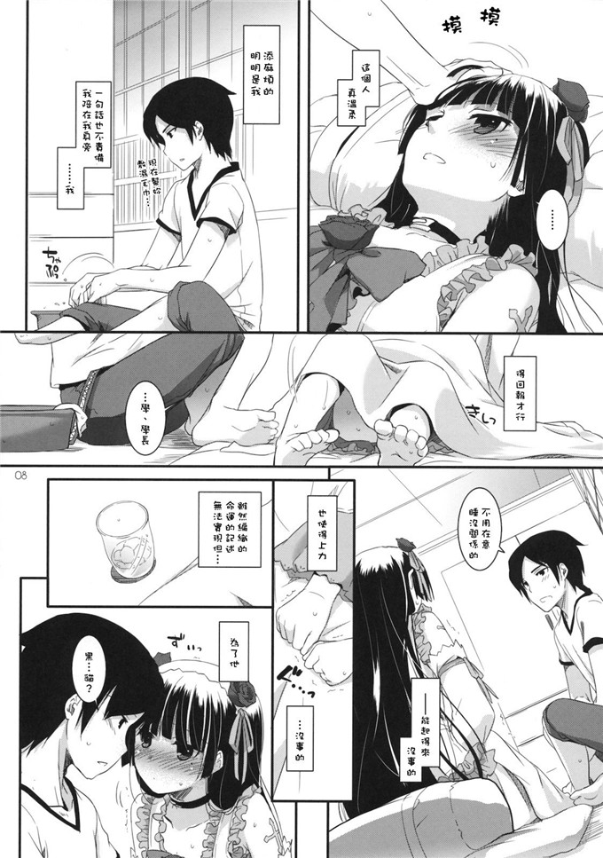 绅士漫画之黑猫酱福利h本子(C82) (なかじまゆか)] D.L.action 69