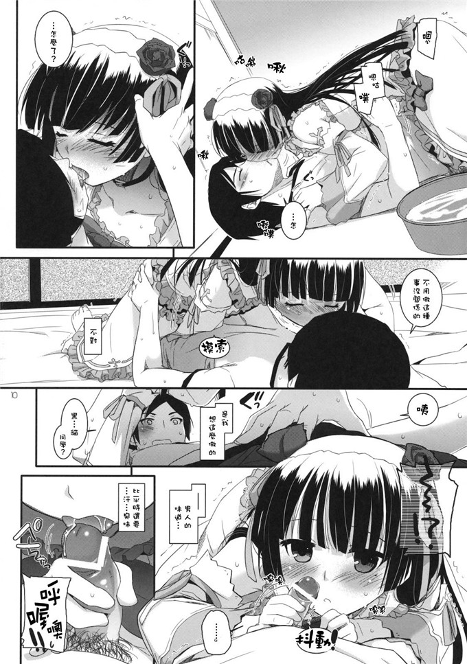 绅士漫画之黑猫酱福利h本子(C82) (なかじまゆか)] D.L.action 69